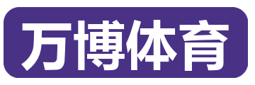 万博体育